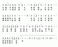 长城谣简谱(歌词)-中国交响乐团合唱团演唱-Z.E.Z.曲谱