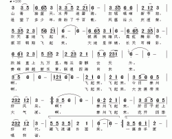 泰州飞起来简谱-伏如林词 王立曲