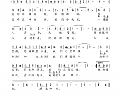 美好明天在招手四川汶川地震有感而作简谱