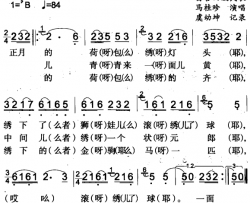 绣荷包三简谱-马桂珍演唱-昌吉回族民歌词曲