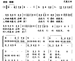 春满校园简谱