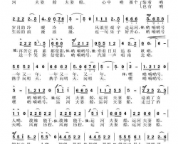 运河夫妻船简谱