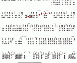 远方的客人请你留下来彝族民歌1简谱