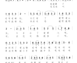 农民富了更爱党齐唱简谱
