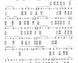 五女山情思男女声对唱简谱