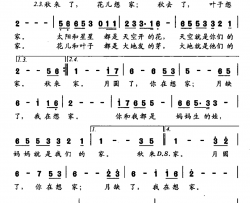 想家简谱-胡凤华词 袁春曲