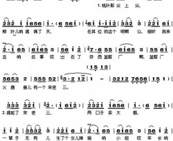 探清水河简谱-郭德纲演唱