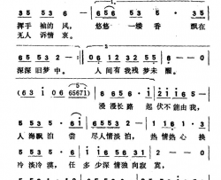 尘缘台湾电视连续剧《八月桂花香》主题歌简谱-罗文演唱