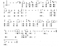 乌云散了天晴了简谱-陈又新演唱-宁夏民歌词曲