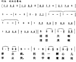 有志者之歌简谱-黄持一词/曹俊山曲