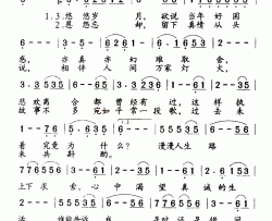 渴望简谱-臧辉先演唱-易茗/雷蕾词曲