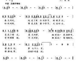 四季物语简谱