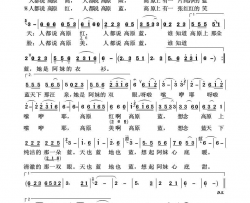 高原蓝简谱-乌兰托娅演唱-李大东/乌兰托娅词曲