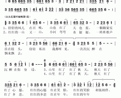 山里红了简谱(歌词)-黑鸭子樊桐舟演唱-秋叶起舞记谱