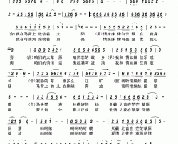 我和情妹妹把歌唱简谱-岁月是歌演唱