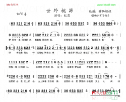 世外桃源简谱-红霞演唱