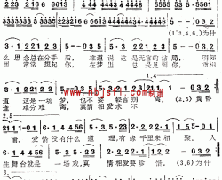 为什么思念总在分手后--文阳简谱