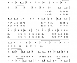新年颂欢度新春简谱