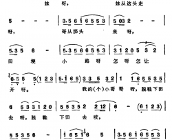 田埂小路安徽宿松民歌简谱