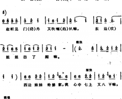 小奴心里乐开花 简谱-安徽怀远民歌