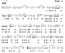 草原上的勒勒车简谱-张世荣词 罗建新曲