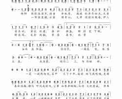 洛阳红简谱