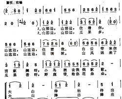山这边，山那边 童声二重唱或小合唱简谱
