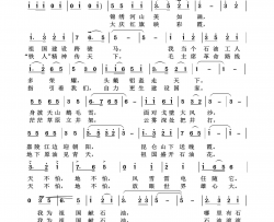我为祖国献石油祖国颂歌100首简谱