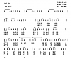 那双眼简谱-赵鹏演唱-艺境苏畅/郑殿文、赵鹏词曲