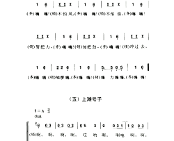 川江船夫号子简谱