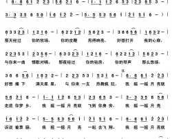 摇一摇月亮简谱