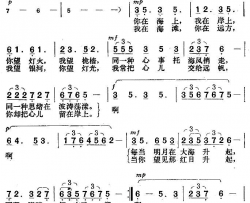 蔚蓝色的思念简谱
