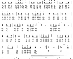 喊大海张国良词安登作于伟曲喊大海张国良词 安登作 于伟曲简谱