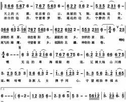 守望相助简谱-科尔沁夫演唱-苏日塔拉图/新吉乐图词曲