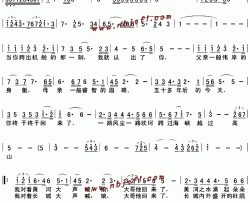 娘大哥他回来了简谱