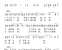 营火熊熊简谱