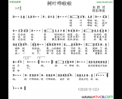 树叶哗啦啦简谱