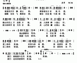 云海情缘简谱