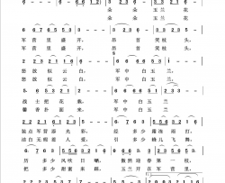 军中白玉兰百花齐放100首简谱