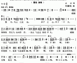 丰碑简谱(歌词)-雷佳演唱-秋叶起舞记谱上传