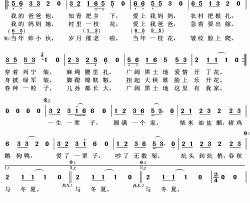 爱了一辈子简谱(歌词)-庞龙演唱-王wzh曲谱