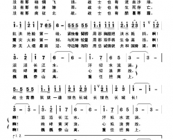 青春筑一道绿色长城长齐鲁小2哥词郭克光曲青春筑一道绿色长城长齐鲁小2哥词 郭克光曲简谱