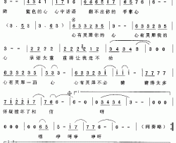 心有灵犀简谱-电视剧《东游记》片尾曲熊天平-