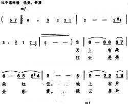 红云和绿云简谱