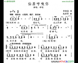 仙居呼唤你简谱