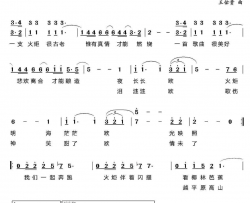 酿造悲欢电视剧《嫁到黑非洲》片尾歌简谱