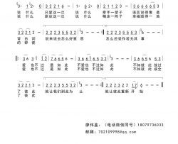 不爱也不过如此简谱-红蔷薇演唱-蒋平/廖伟鉴词曲