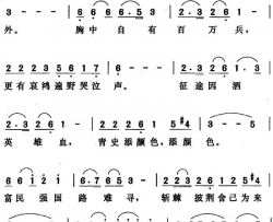 虞美人·忆彭大将军简谱
