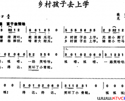 乡村孩子去上学简谱