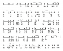 现代爱情故事简谱